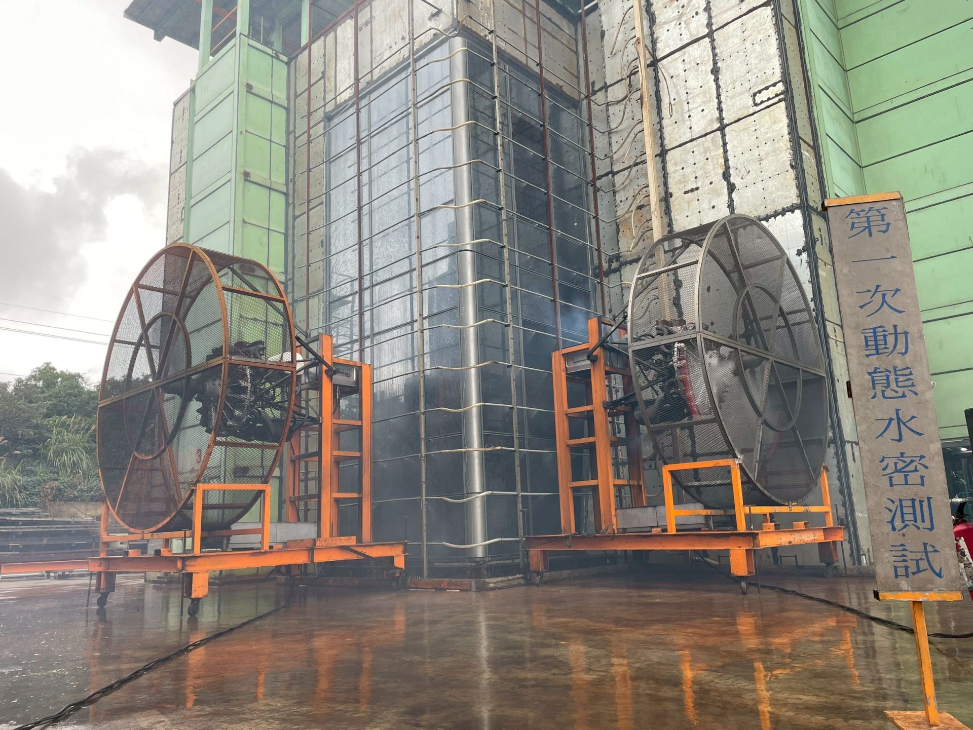 動態水密性能試驗